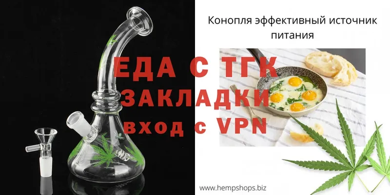 Cannafood конопля  сайты даркнета какой сайт  Белоусово  купить  цена 