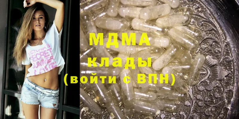 где найти   Белоусово  MDMA кристаллы 