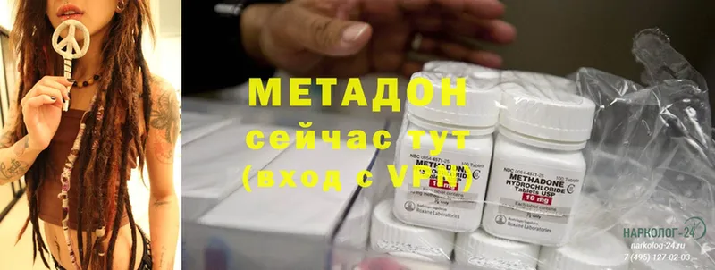 МЕТАДОН methadone  blacksprut ссылка  Белоусово 